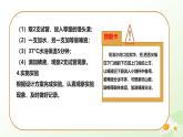 【核心素养】冀少版生物七年级下册 3.1.3 食物的消化和营养物质的吸收 同步课件+同步练习