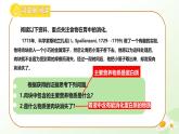 【核心素养】冀少版生物七年级下册 3.1.3 食物的消化和营养物质的吸收（二、食物在胃肠内的消化）同步课件+同步练习