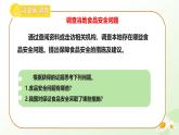 【核心素养】冀少版生物七年级下册 3.1.4 食品安全与合理饮食同步课件+同步练习