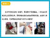 【新教材】冀少版生物七年级下册3.2.1 血液循环系统的组成(一、血液) 课件