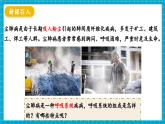 【新教材】冀少版生物七年级下册3.3.1 呼吸系统的组成 课件