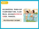 【新教材】冀少版生物七年级下册3.3.2 呼吸的过程(一、肺与外界的气体交换) 课件