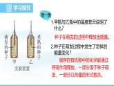 人教版（2024）七年級生物下冊課件 第三單元 第二章 第三節(jié) 呼吸作用