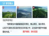 人教版（2024）七年級生物下冊課件 第三單元 第二章 第四節(jié) 植物在自然界中的作用