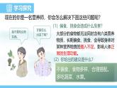 人教版（2024）七年级生物下册课件 第四单元 第二章 第三节 合理营养与食品安全