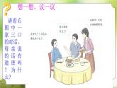 【核心素养】人教版初中生物七年级下册4.2.2《消化和吸收》课件＋教案(含教学反思)+课时练习+学案