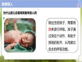 【核心素養(yǎng)】人教版初中生物七年級(jí)下冊(cè)4.3.1《呼吸道對(duì)空氣的處理》課件＋教案(含教學(xué)反思)+課時(shí)練習(xí)+學(xué)案
