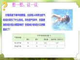【核心素養(yǎng)】人教版初中生物七年級下冊4.3.2《發(fā)生在肺內的氣體交換》課件＋教案(含教學反思)+課時練習+學案