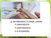 【核心素養(yǎng)】人教版初中生物七年級(jí)下冊(cè)4.4.1《流動(dòng)的組織-血液》課件＋教案(含教學(xué)反思)+課時(shí)練習(xí)+學(xué)案