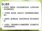 【核心素養(yǎng)】人教版初中生物七年級(jí)下冊(cè)4.4.3《輸送血液的泵-心臟》課件＋教案(含教學(xué)反思)+課時(shí)練習(xí)+學(xué)案