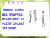 【核心素養(yǎng)】人教版初中生物七年級(jí)下冊(cè)4.4.3《輸送血液的泵-心臟》課件＋教案(含教學(xué)反思)+課時(shí)練習(xí)+學(xué)案