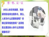 【核心素養(yǎng)】人教版初中生物七年級下冊4.5《人體內(nèi)廢物的排出》課件＋教案(含教學(xué)反思)+課時練習(xí)+學(xué)案