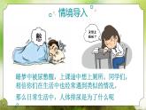 【核心素養(yǎng)】人教版初中生物七年級下冊4.5《人體內(nèi)廢物的排出》課件＋教案(含教學(xué)反思)+課時練習(xí)+學(xué)案