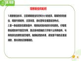 冀少版（2024）七上生物2.1.3.1无脊椎动物1 课件