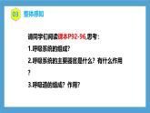 【核心素養(yǎng)目標】人教版初中生物七年級下冊4.3.1《呼吸道對空氣的處理》課件+教案+習題