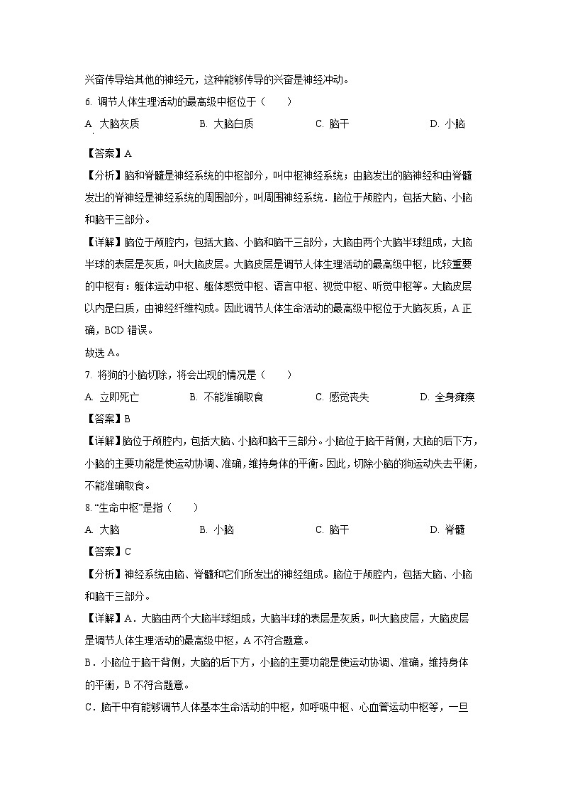 2024-2025学年江苏省扬州市梅岭集团八年级上学期期末生物试卷（解析版）第3页
