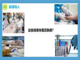 【核心素養(yǎng)目標】人教版初中生物七年級下冊4.4.1《流動的組織—血液》課件+教案+習題
