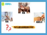 【核心素養(yǎng)目標】人教版初中生物七年級下冊4.4.2《血流的管道—血管》課件+教案+習題