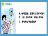 【核心素養(yǎng)目標】人教版初中生物七年級下冊4.4.3《輸送血液的泵—心臟》第2課時  課件+教案+習題