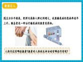 【新教材】冀少版生物七年级下册3.5.5 激素与生命活动调节 课件