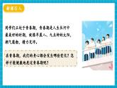【新教材】冀少版生物七年级下册3.5.6 健康地度过青春期 课件