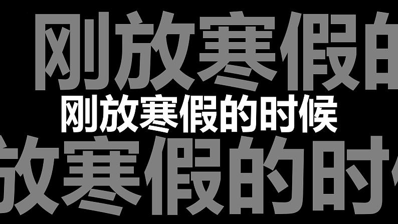 【开学第一课】2025春节初中生物八年级下册开学第一课课件2（创意快闪）第3页