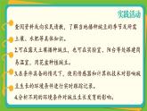 济南版（2024）生物七年级下册 3.2.1 花是被子植物特有的生殖器官（课件）
