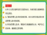 济南版（2024）生物七年级下册 4.2.1 婴儿从受精卵发育而来（课件）