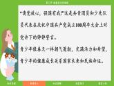 济南版（2024）生物七年级下册 4.2.3 健康度过青春期（课件）