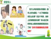 4.1.2 青春期（課件）-2024-2025學(xué)年七年級生物下冊同步（人教版2024）