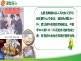 4.2.1食物中的营养物质（课件）-2024-2025学年七年级生物下册同步（人教版2024）
