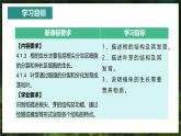【人教版】七下生物 3.1.2 植株的生长（课件+教案+导学案+练习+视频）
