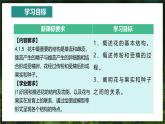 【人教版】七下生物 3.1.3 开花和结果（课件+教案+导学案+练习+视频）