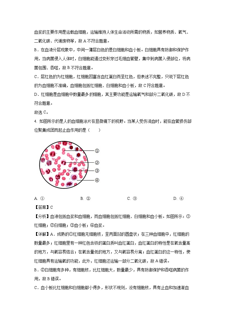 江苏省扬州市邗江区2024-2025学年八年级上学期期末生物试卷（解析版）第3页