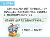 人教版（2024）七年级生物下册课件 第四单元 第二章 第二节 消化和吸收