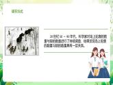 濟南版生物八下6.2.5.1《生態(tài)系統(tǒng)的自我調(diào)節(jié)》課件