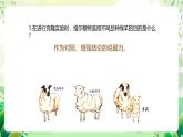 济南版生物八下7.2.1.1《 克隆技术》课件