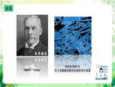 沪教版生物八下4.3.1《微生物（三）病毒》课件