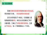 沪教版生物八下4.4《生物的分类》课件