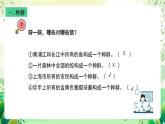 沪教版生物八下5.1.2《种群的数量变化规律及其应用》课件