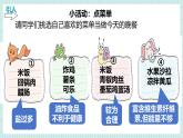 北师大版初中生物 七年级下册 6.3 合理膳食与食品安全（PPT+教案）