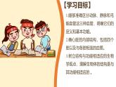 北师大版初中生物 七年级下册 7.2.1血液循环（PPT+教案）