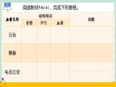 北师大版初中生物 七年级下册 7.2.1血液循环（PPT+教案）