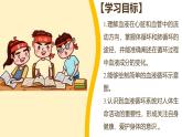 北师大版初中生物 七年级下册 7.2.2血液循环（PPT+教案）