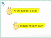 北师大版初中生物 七年级下册 9.2尿的形成与排出（PPT+教案）