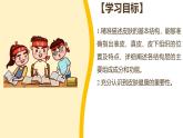 北师大版初中生物 七年级下册 9.3皮肤与汗液分泌（PPT+教案）