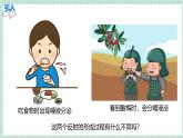 北师大版初中生物 七年级下册 10.1.2神经系统与神经调节（PPT+教案）