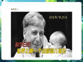 【新教材核心素養(yǎng)】人教版生物七年級下冊4.1.1人的生殖（課件+同步教案+導(dǎo)學(xué)案+分層作業(yè)）