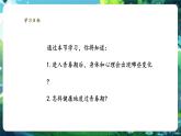 【新教材核心素養(yǎng)】人教版生物七年級下冊4.1.2青春期（課件+同步教案+導(dǎo)學案+分層作業(yè)）