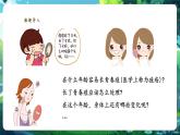 【新教材核心素養(yǎng)】人教版生物七年級下冊4.1.2青春期（課件+同步教案+導(dǎo)學案+分層作業(yè)）